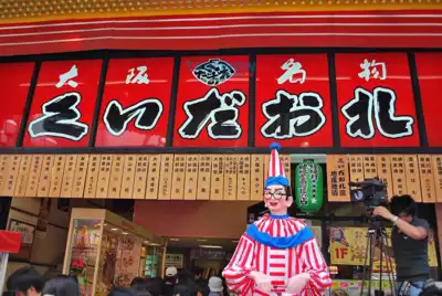 ทัวร์โอซาก้า Image 11