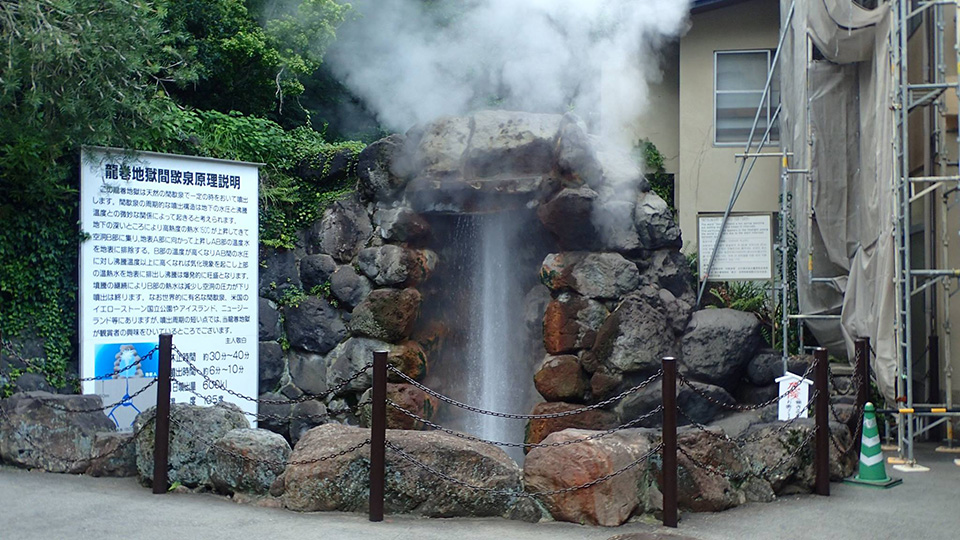 จิโกกุ (Jigoku Meguri) Image9