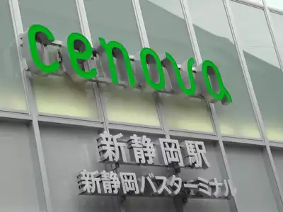 ทัวร์ชิซูโอกะ Shinshizuoka Cenova Image26