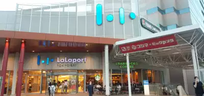 ทัวร์ชิบะ ช้อปปิ้งที่ LaLaport Tokyo-Bay Image21