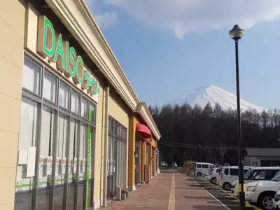 ทัวร์ยามานาชิ ช้อปปิ้งที่ Forest Mall, Fujikawaguchiko Image23